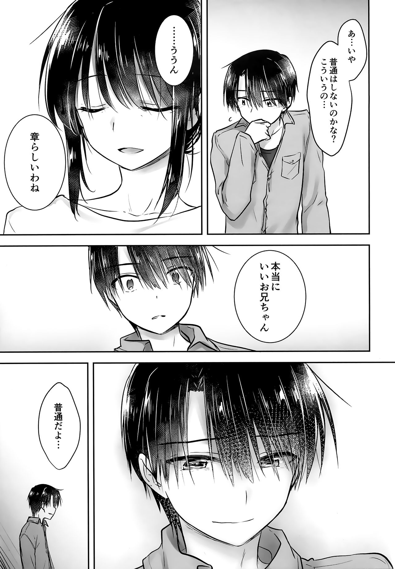 (C95) [AquaDrop (Mikami Mika)] Oazuke Sex page 47 full