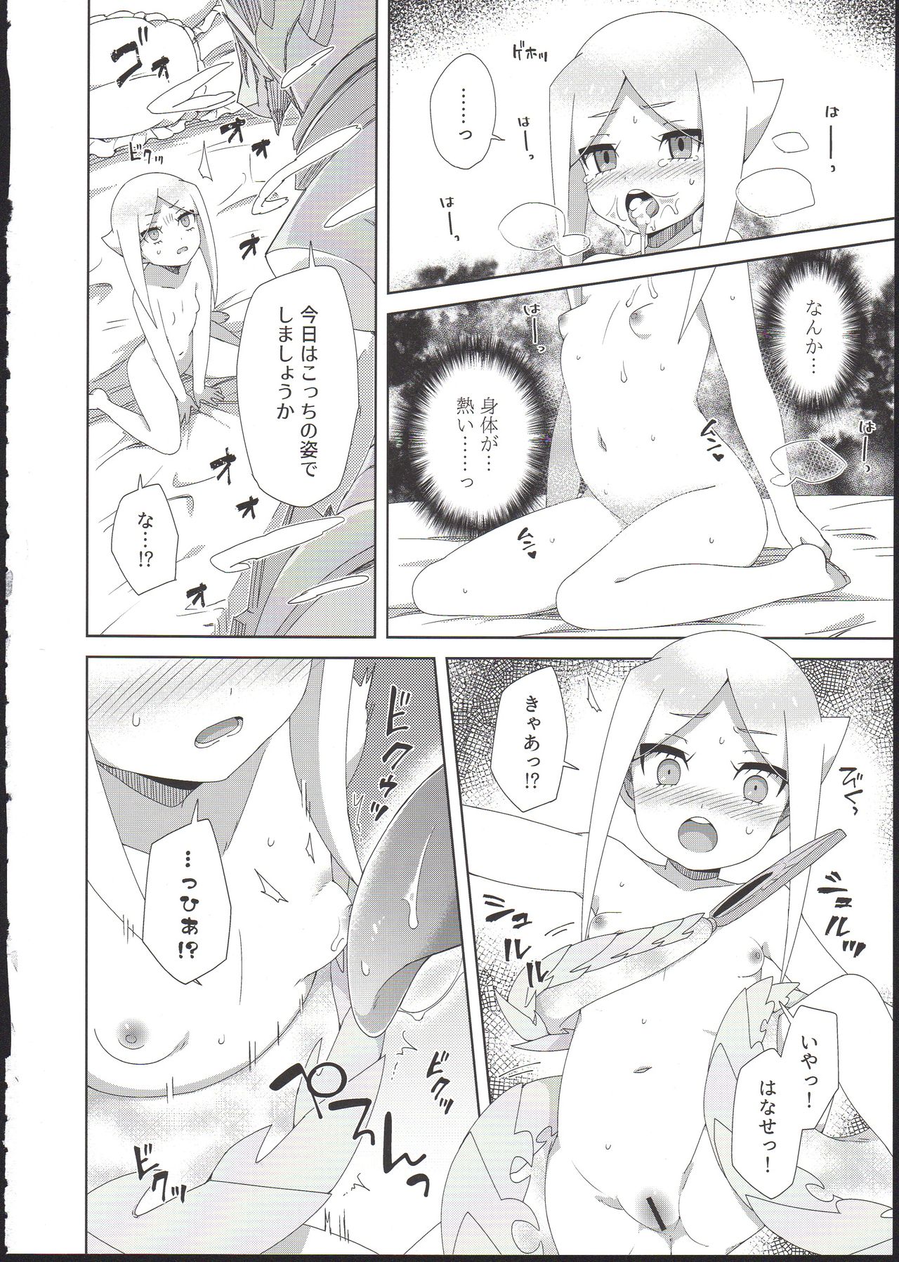 (COMIC1☆13) [imotare (moyori)] Ryuu no Ko o Haramu Kusuri (Future Card Buddyfight) page 8 full