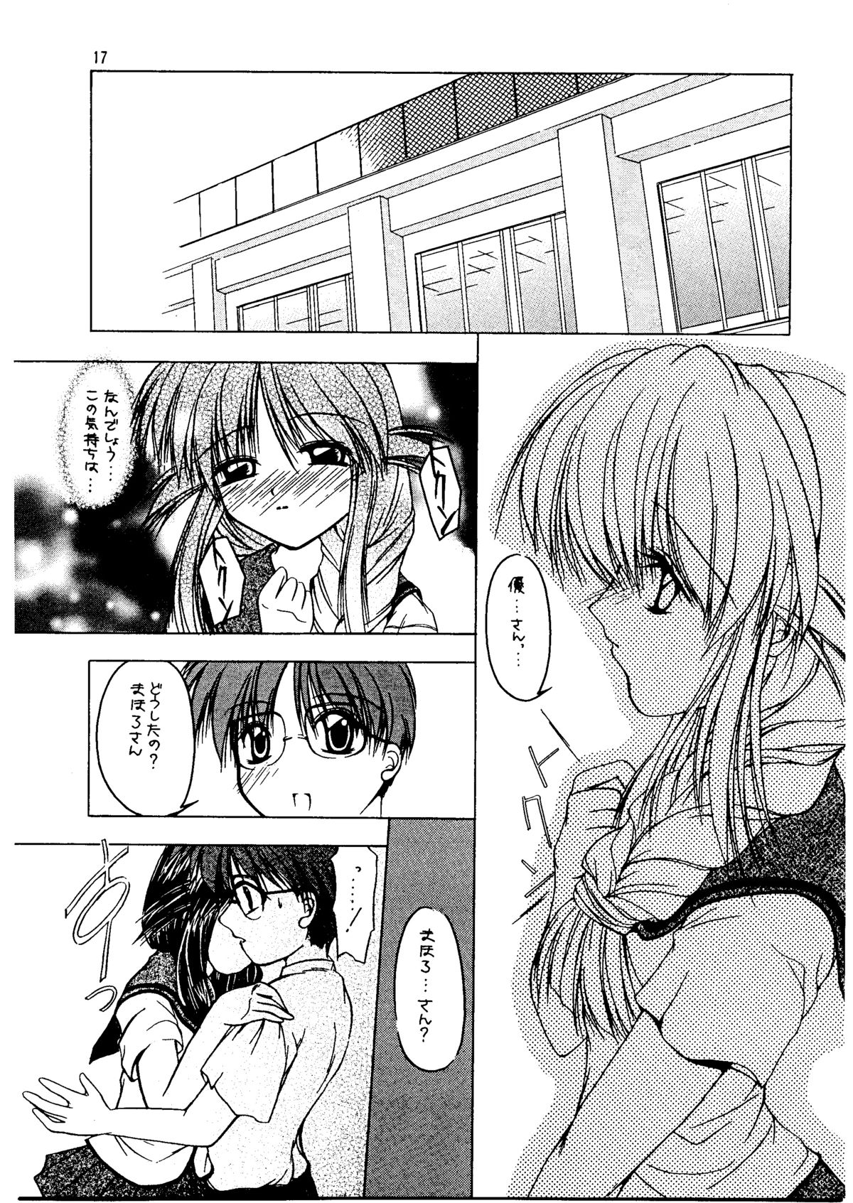 (C61) [Otoko No ROMAN (Kaneko Rin, Maria)] Payoppayo no Poyonpoyon (Mahoromatic) page 17 full