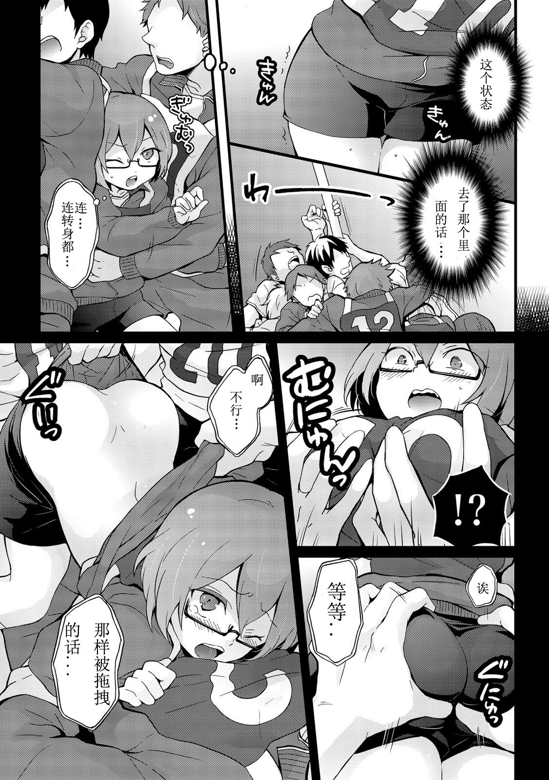 [Nagata Maria] Totsuzen onnanoko ni nattanode, ore no oppai monde mimasen ka? 11 [Chinese] [亚瑟少爷_] page 19 full