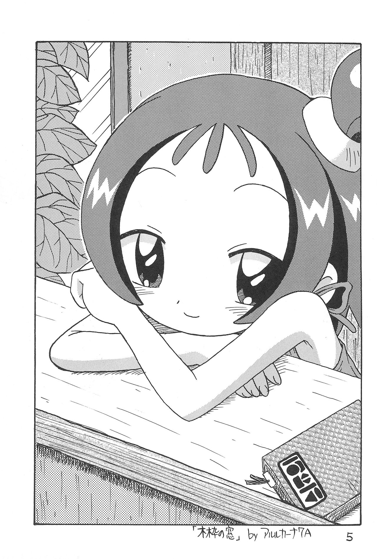 (C61) [Okosama Pancake (Arurukaana7A)] Mokuwaku no Mado (Ojamajo Doremi) page 5 full
