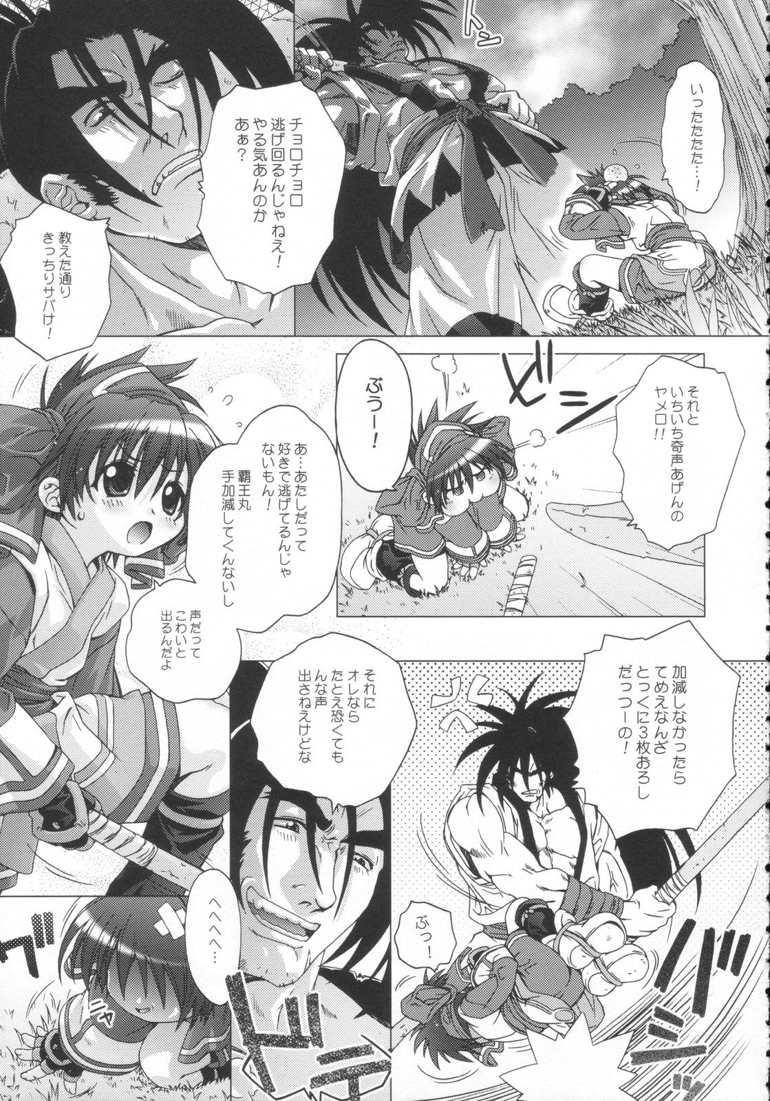 [DiGiEL] Hana wa Hana (Samurai Spirits) page 7 full