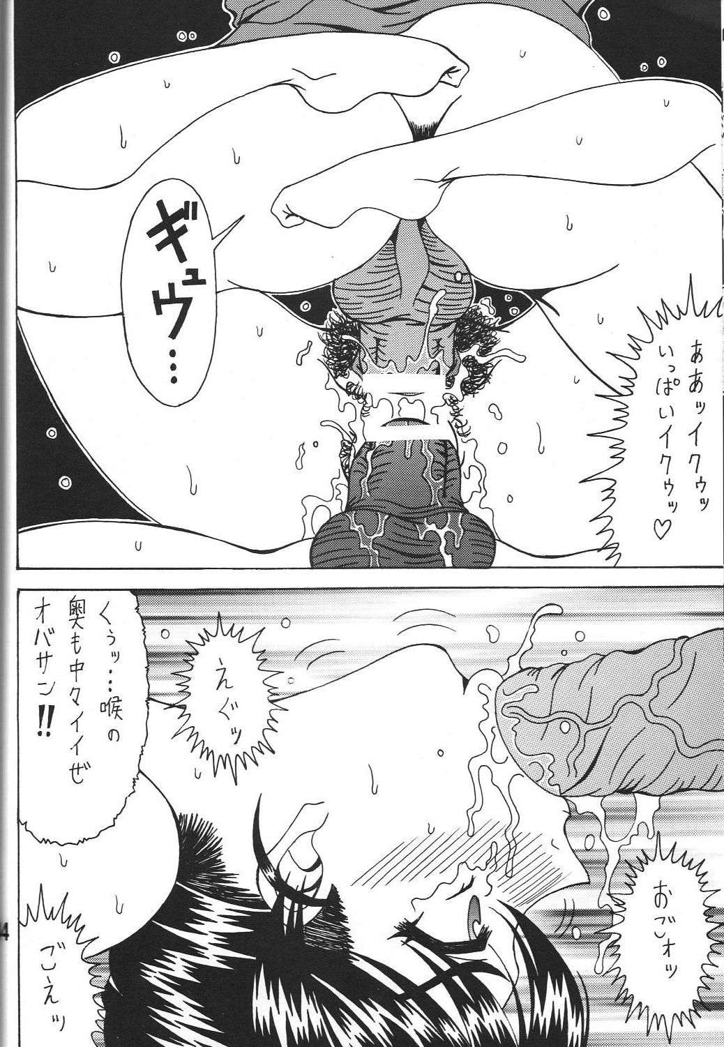 (C80) [RPG COMPANY2] Kokuin 5 (Oh My Goddess!) page 43 full