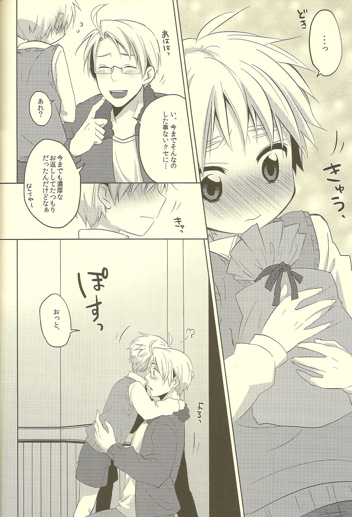 (SUPER19) [Aoi Hibi, KH. (Ahiru, Yuuki)] Milk Shake (Axis Powers Hetalia) page 8 full