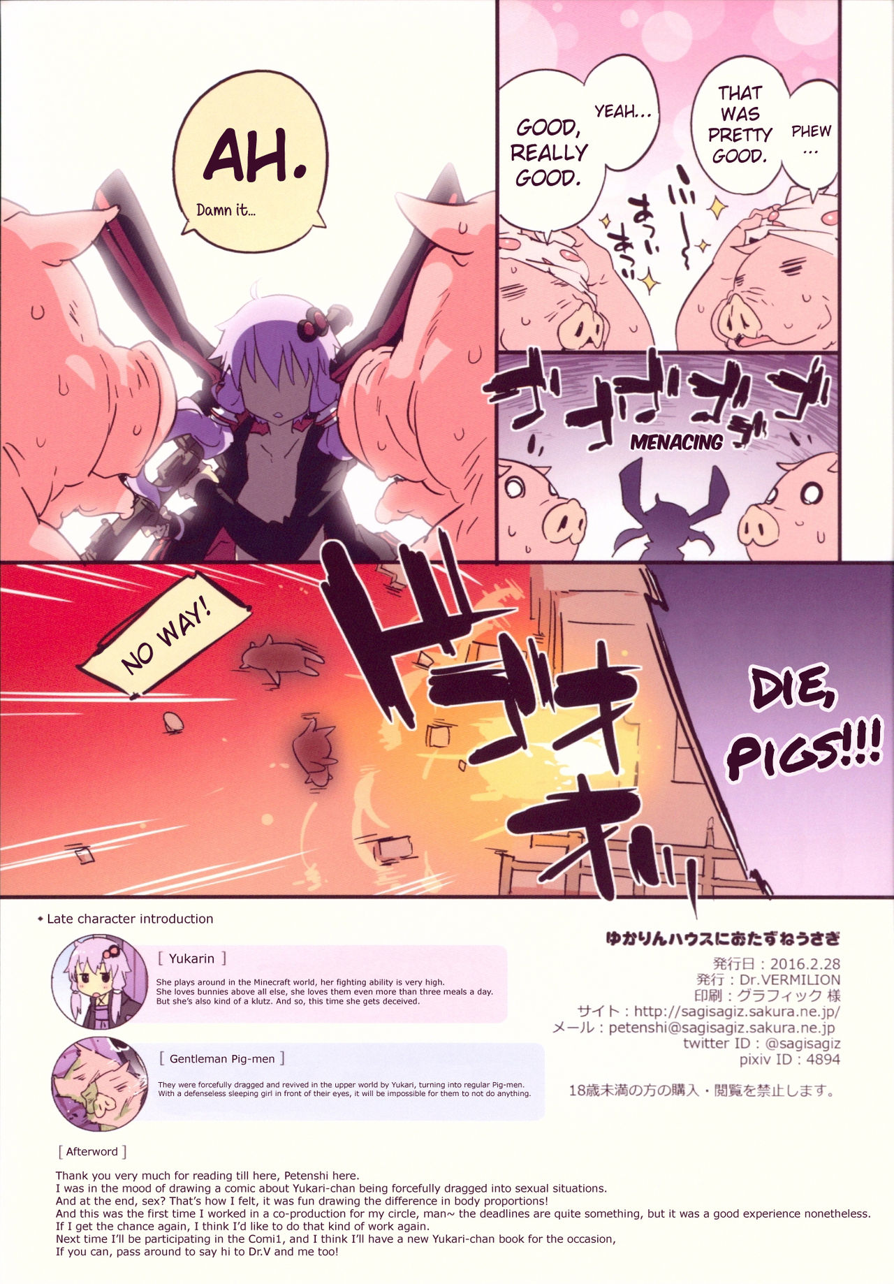 (SC2016 Winter) [Dr.VERMILION (Petenshi)] Yukarin House ni Otazune Usagi (VOCALOID) [English] {Hennojin} page 15 full