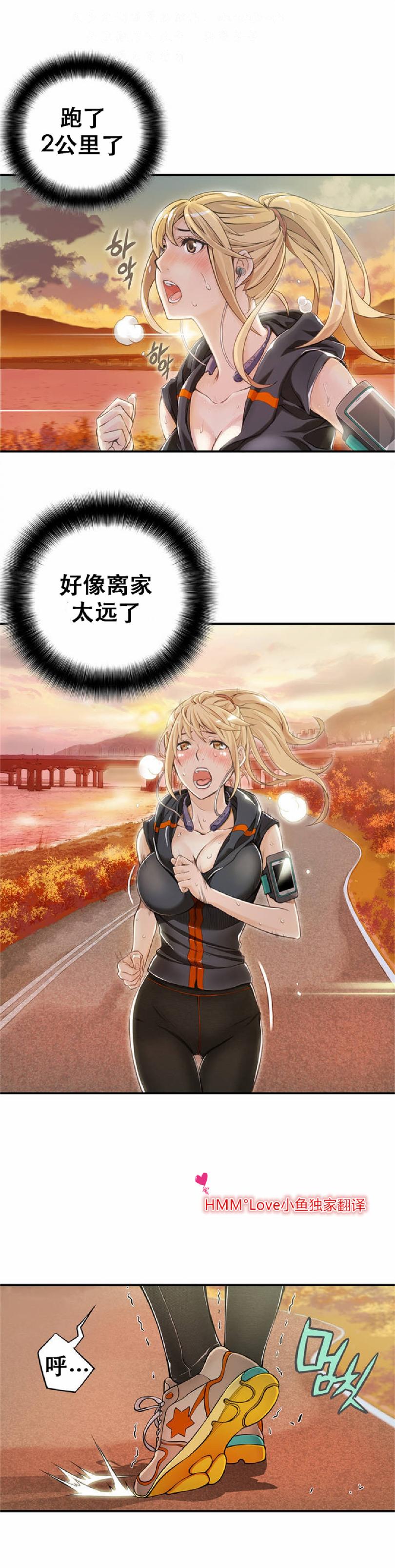该死的家伙（外卖奇遇记）【中文】 page 12 full