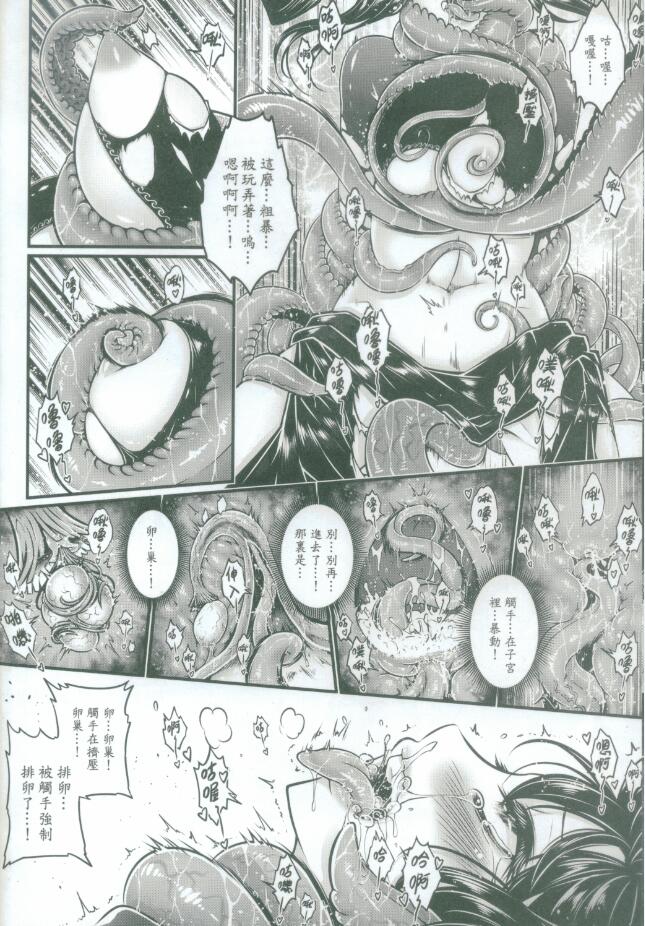 [San Se Fang (Heiqing Langjun)] Tales of accessory bone Vol.2 (Chinese) page 8 full