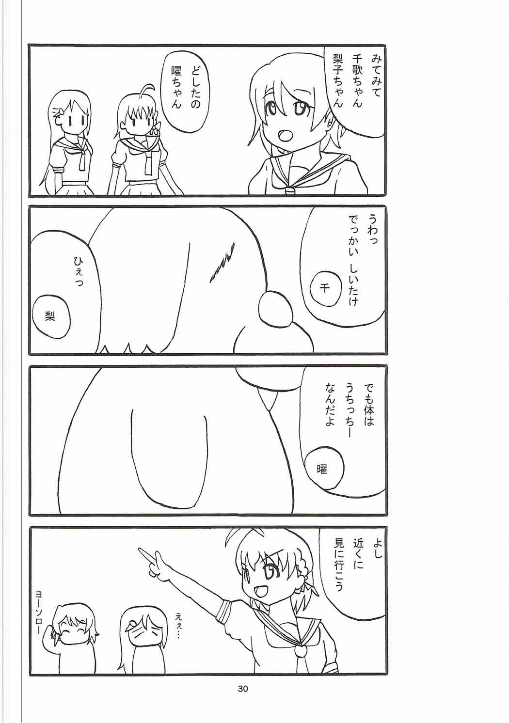 (COMIC1☆11) [KATAMARI-YA (Kanetsuki Masayoshi, Shinama)] Machikirenai YO!! (Love Live! Sunshine!!) page 29 full