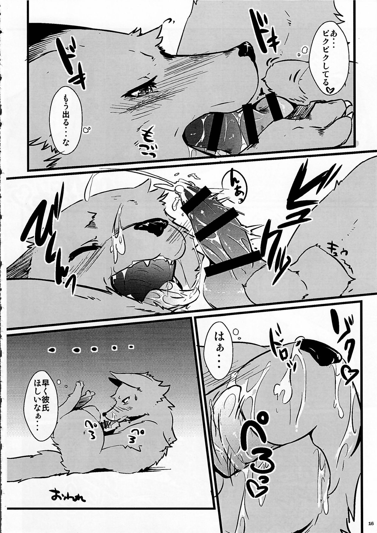 (Kansai! Kemoket 4) [KTQ48 (Various)] KTQ9 page 16 full