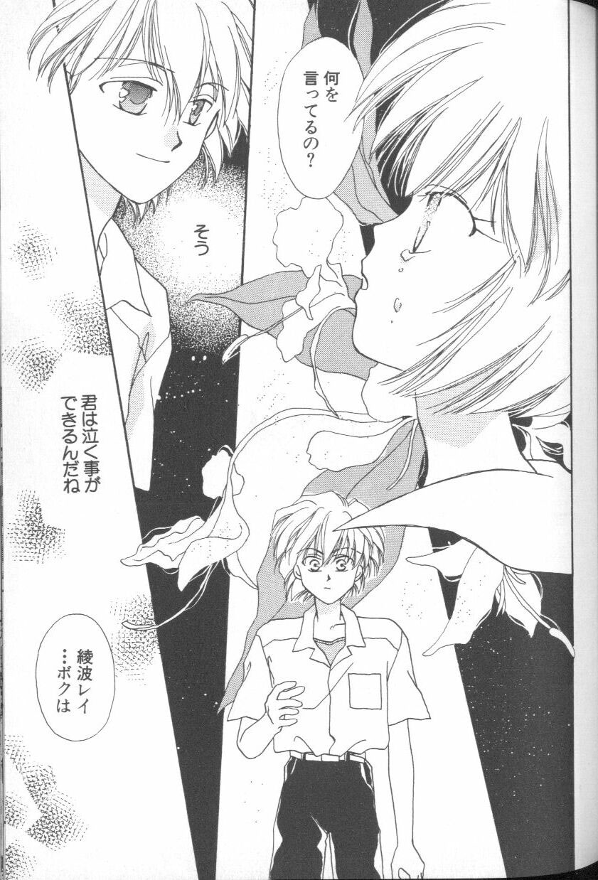 [Anthology] ANGELic IMPACT NUMBER 03 - Asuka VS Rei Hen (Neon Genesis Evangelion) page 44 full