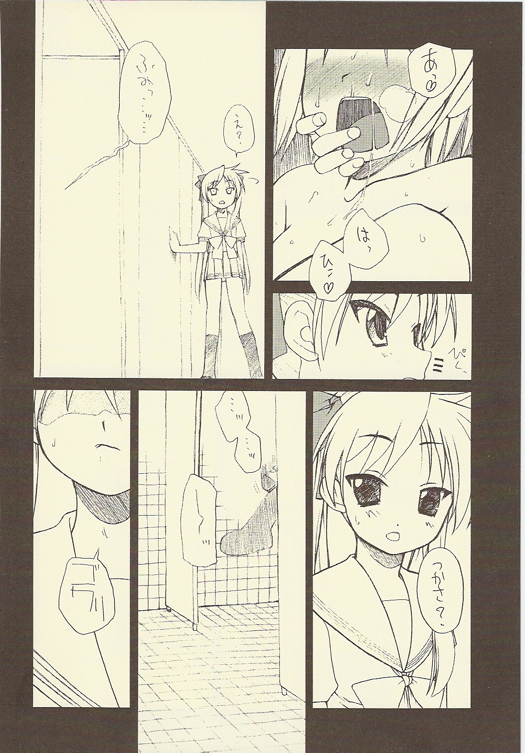 (C73) [Shinobi no Yakata (Iwama Yoshiki)] JEWEL BOX DECADENT-GRAY (Lucky Star) page 10 full