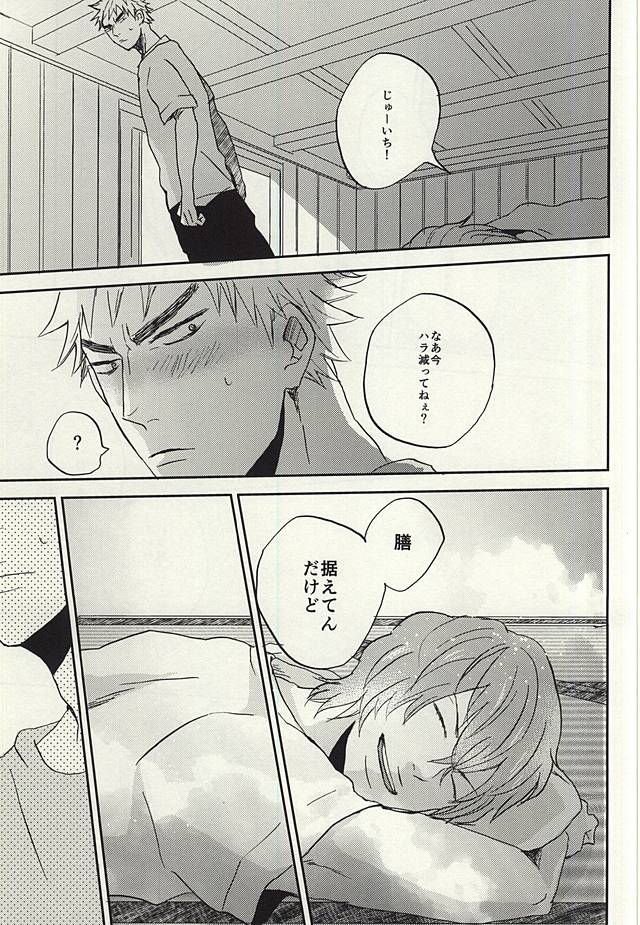 (C88) [3T (Toworu)] Natsu ni Tawamure (Yowamushi Pedal) page 24 full