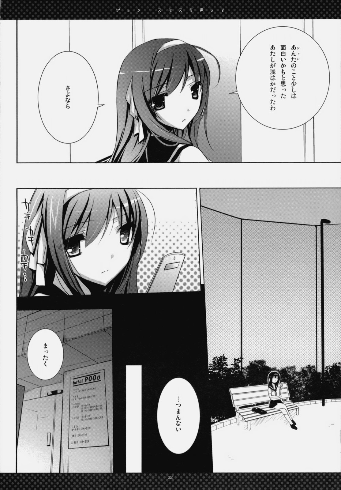 (C76) [honeyking (Mitsu Kingu)] John Smith wo Sagashite [Finding John Smith] (Suzumiya Haruhi no Yuuutsu [The Melancholy of Haruhi Suzumiya]) page 19 full