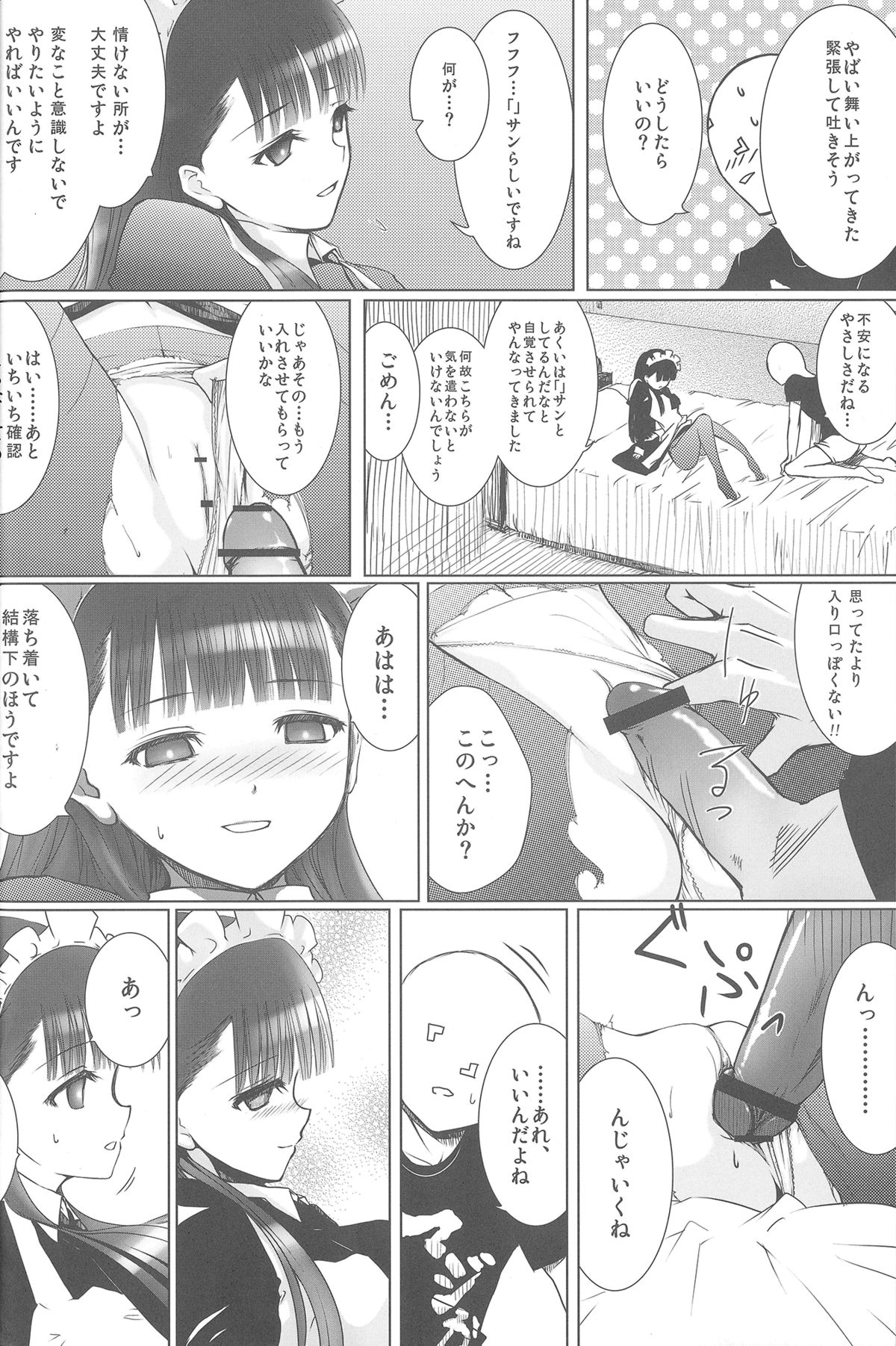 [Heikoushihenkei (Kawanakajima)] Akui-san ga Kaze hi-ta 1 page 15 full