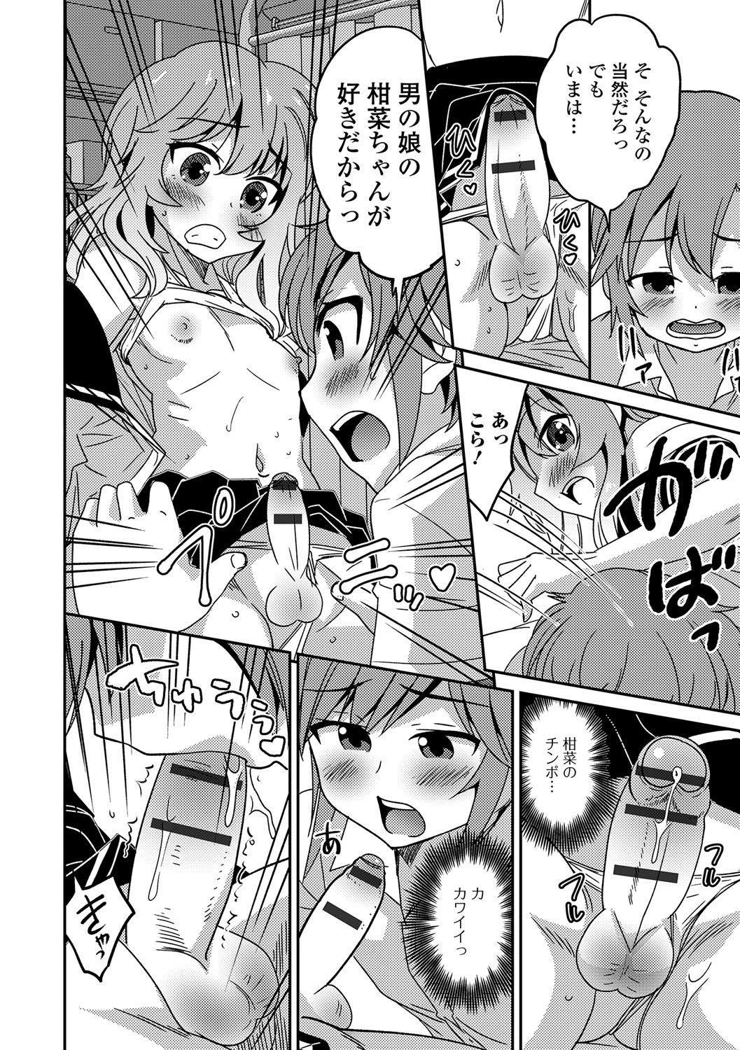 [Anthology] Gekkan Web Otoko no Ko-llection! S Vol. 17 [Digital] page 27 full