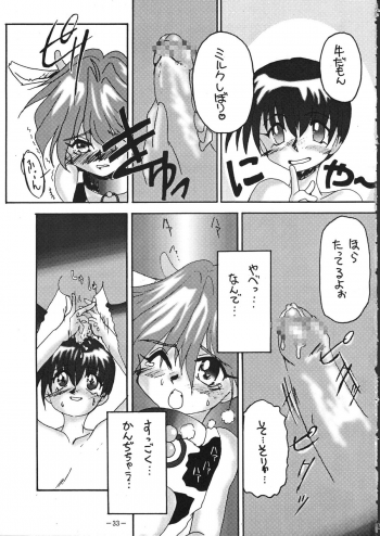 [Saku Saku Circle] Tokunou Milk (yaoi) - page 32
