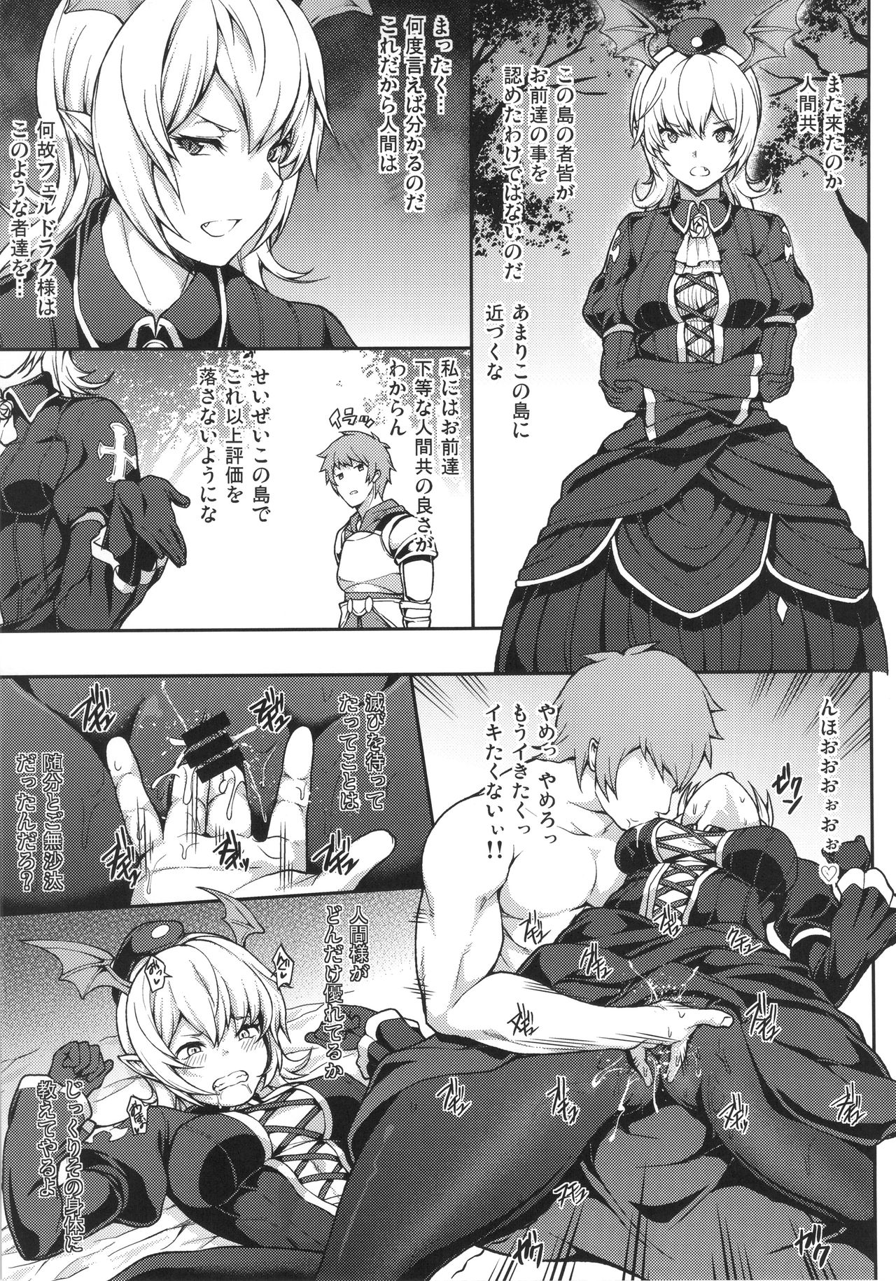 (C91) [STANKY (yozo)] GRANBYURU OMNIBUS FANTASY (Granblue Fantasy) page 52 full