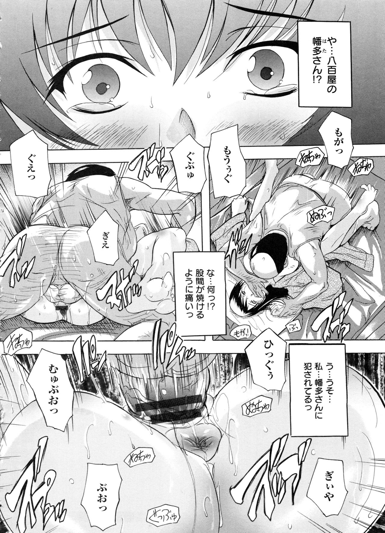 [Natsuka Q-Ya] Nakadashi Routine page 168 full