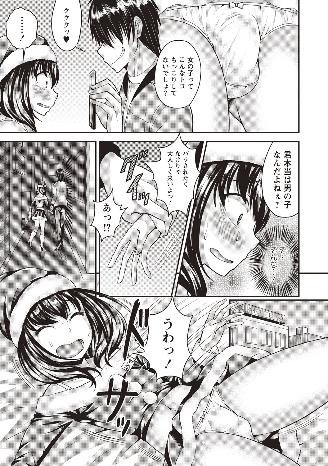 [Kanbayashi Takaki] Koukan Mesu Ochi Otokonoko [Digital] page 45 full