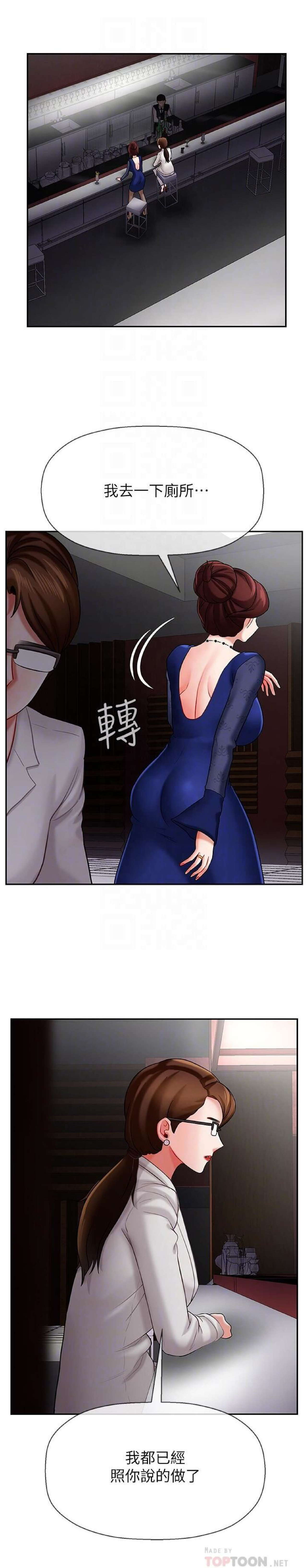 坏老师 | PHYSICAL CLASSROOM 6 [Chinese] page 17 full