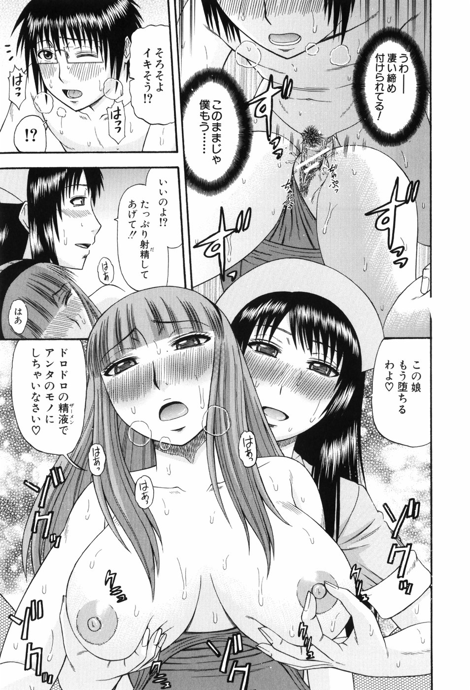 [Hatakeyama Momonari] Shaking Girl page 32 full