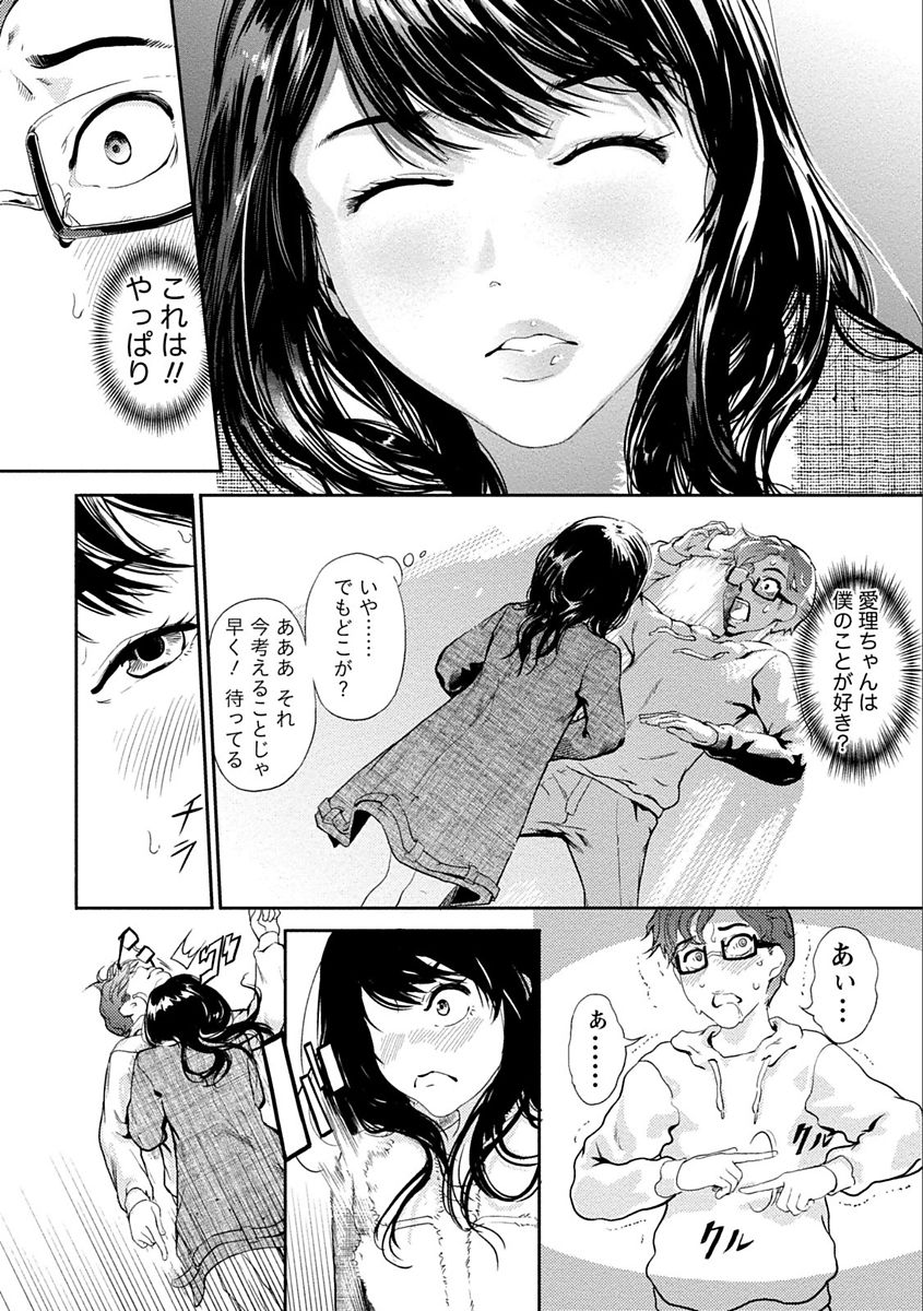 [Kurofood] Zettai Kurokami Kanojo [Digital] page 38 full