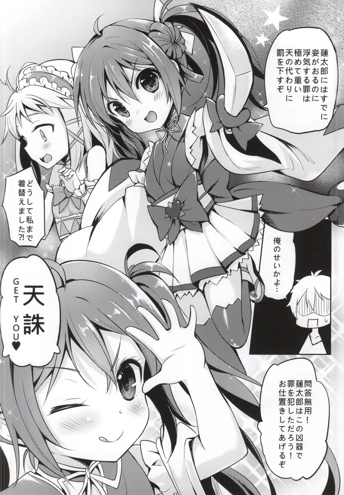 (CSP6) [LOLI Seiyouken (PANBAI)] TENCHUU☆LIVE (BLACK BULLET) page 5 full
