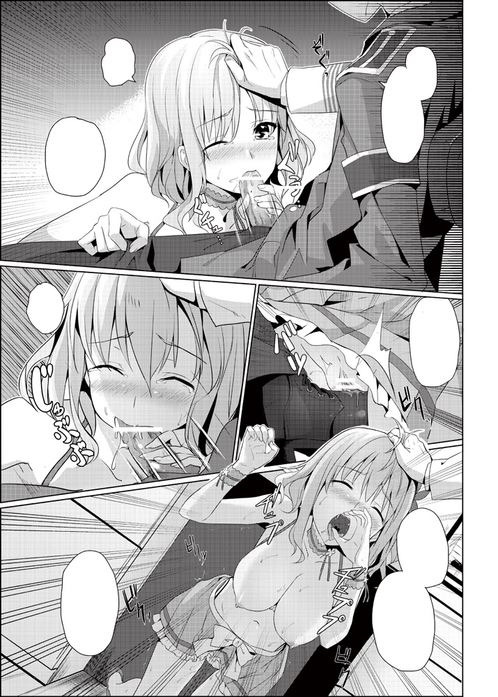 [Denmoe (Ookami Hika)] It's My 我的輝煌樂園 (Amagi Brilliant Park) [Sample] page 3 full