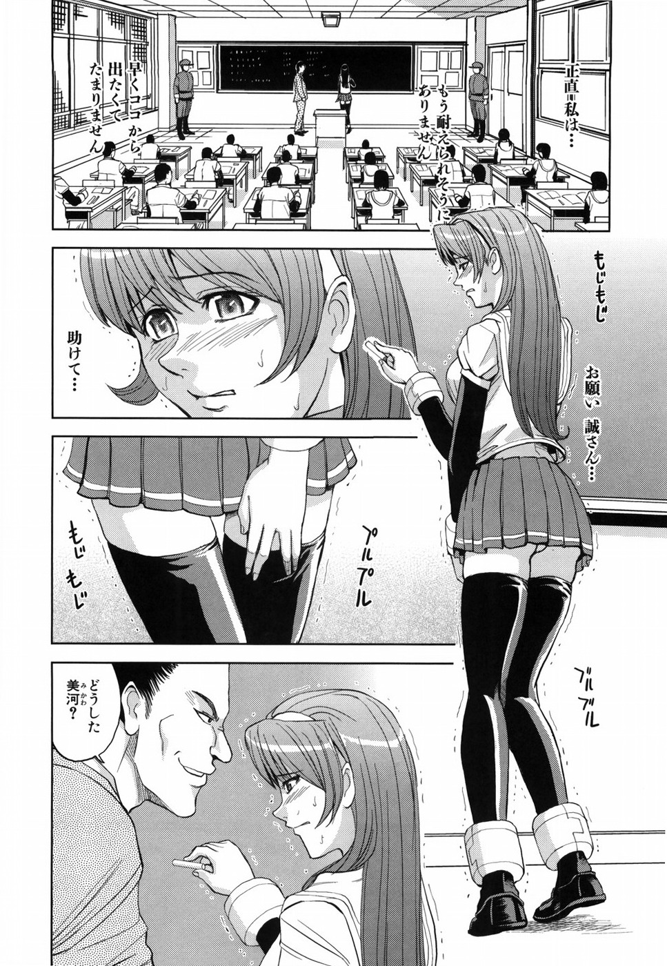 [Kaneyama Shin] Saint Kangoku Gakuen page 197 full