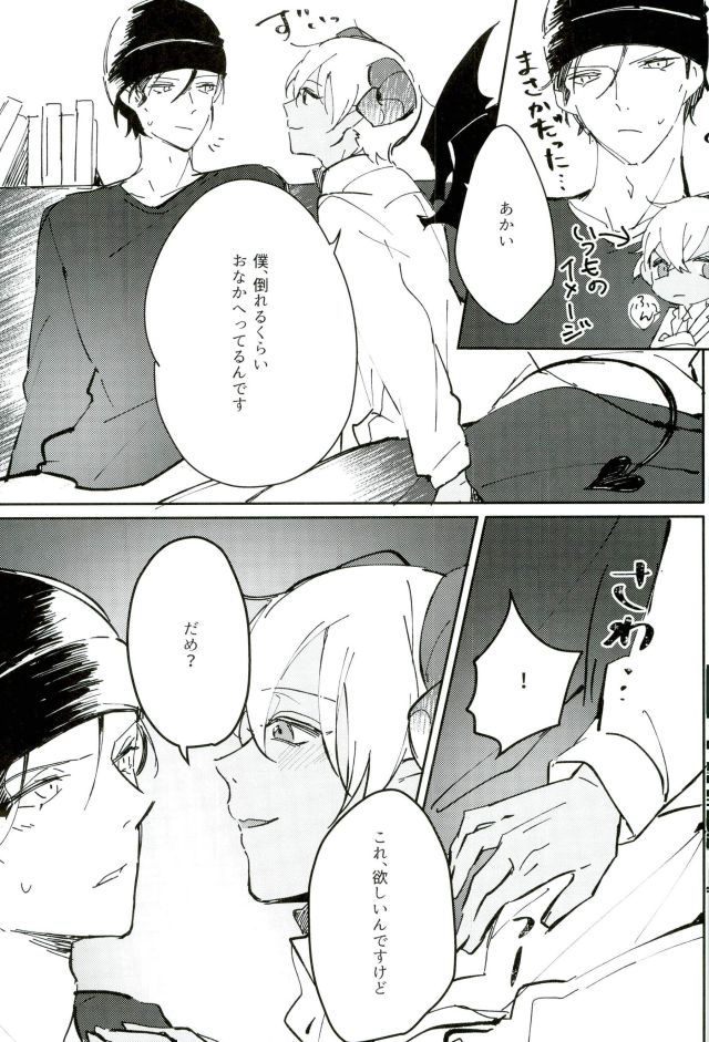 (Love Forgiven 2) [IZM. (Tirizumi)] Gohan no Jikan desu (Detective Conan) page 10 full