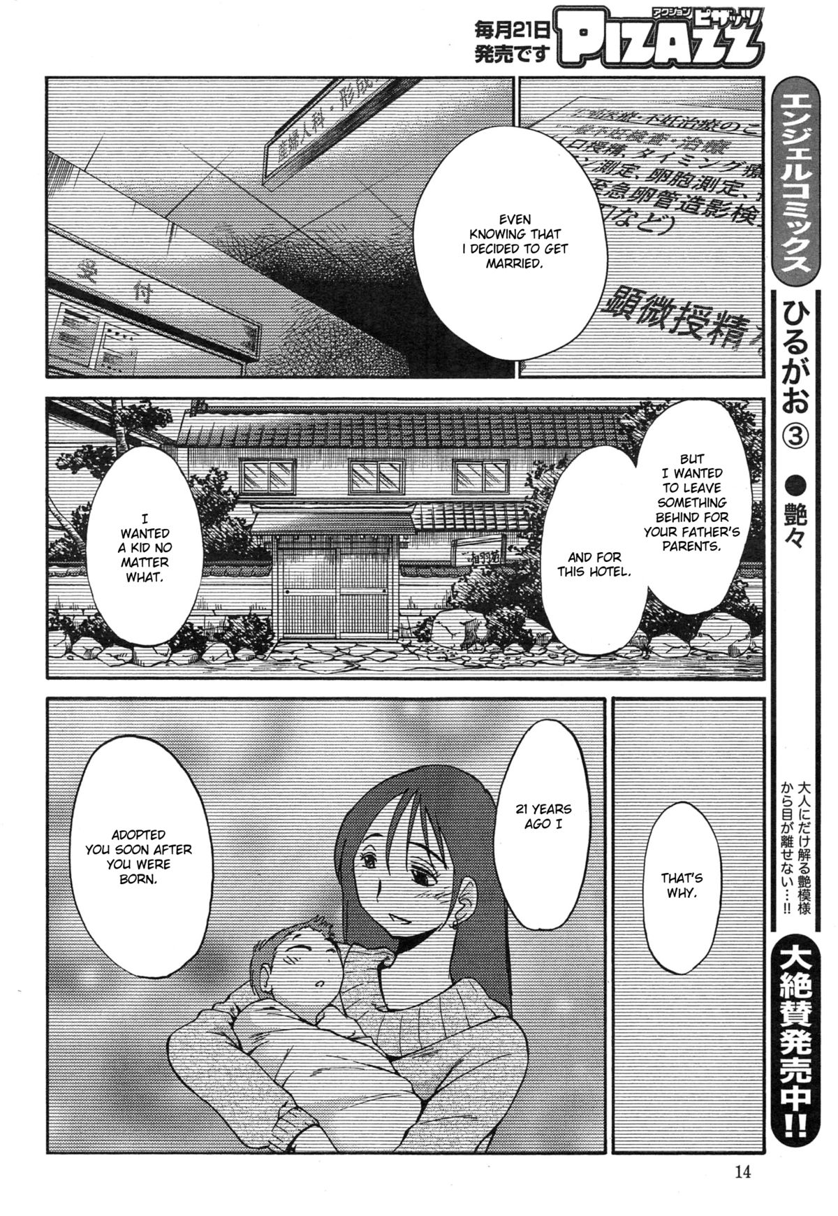 [TsuyaTsuya] Hirugao Ch. 32-34 [English] [Forbiddenfetish77 / Pokecoon] page 53 full