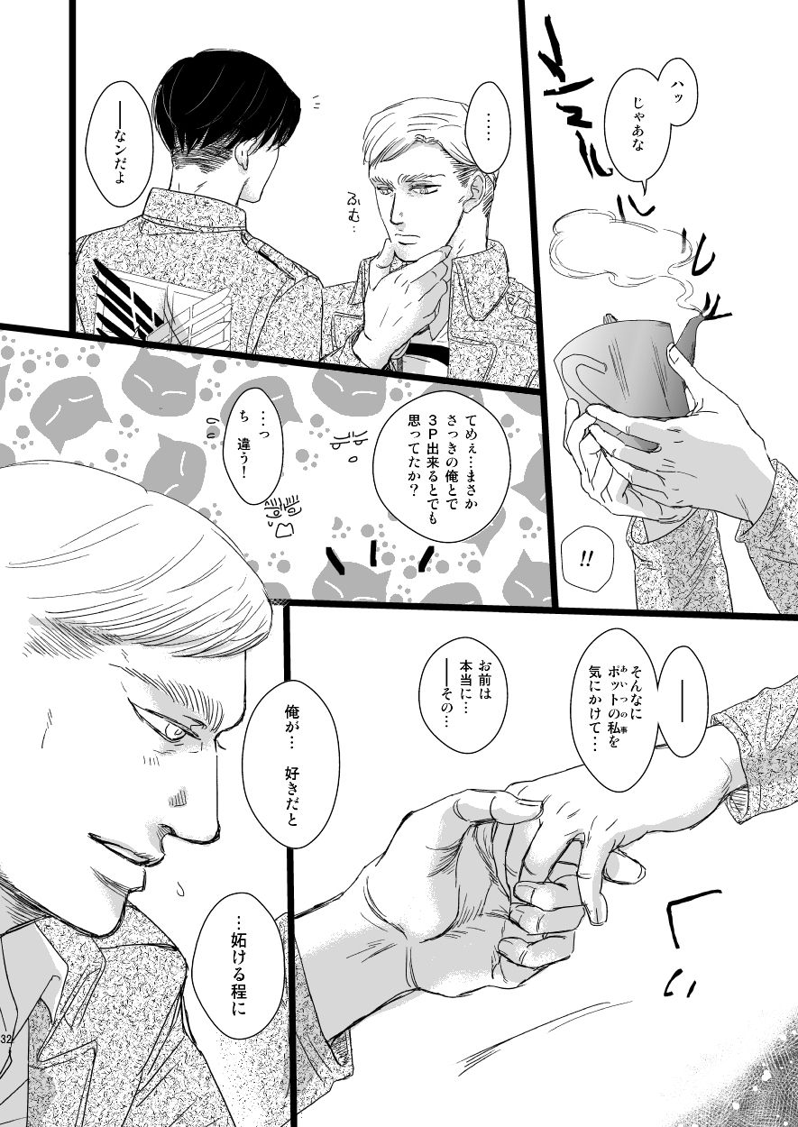 [Natsu Hibachi (Genta)] Erwin Smith o Mou Hitoru Sasageyo!! (Shingeki no Kyojin) [Digital] page 31 full