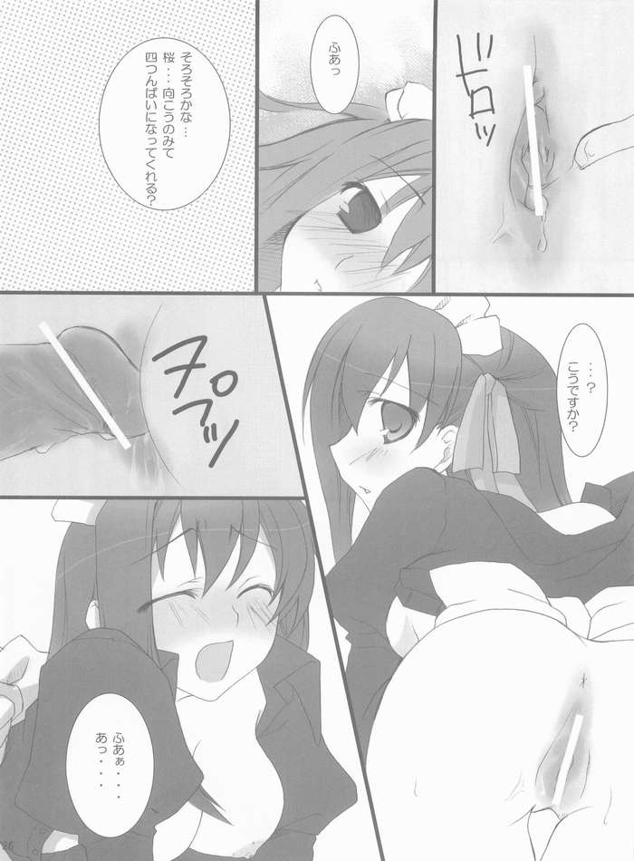 (CosCafe13) [BANDIT (Kusata Shisaku, Masakazu, Shuu)] FME (Fate/stay night) page 24 full