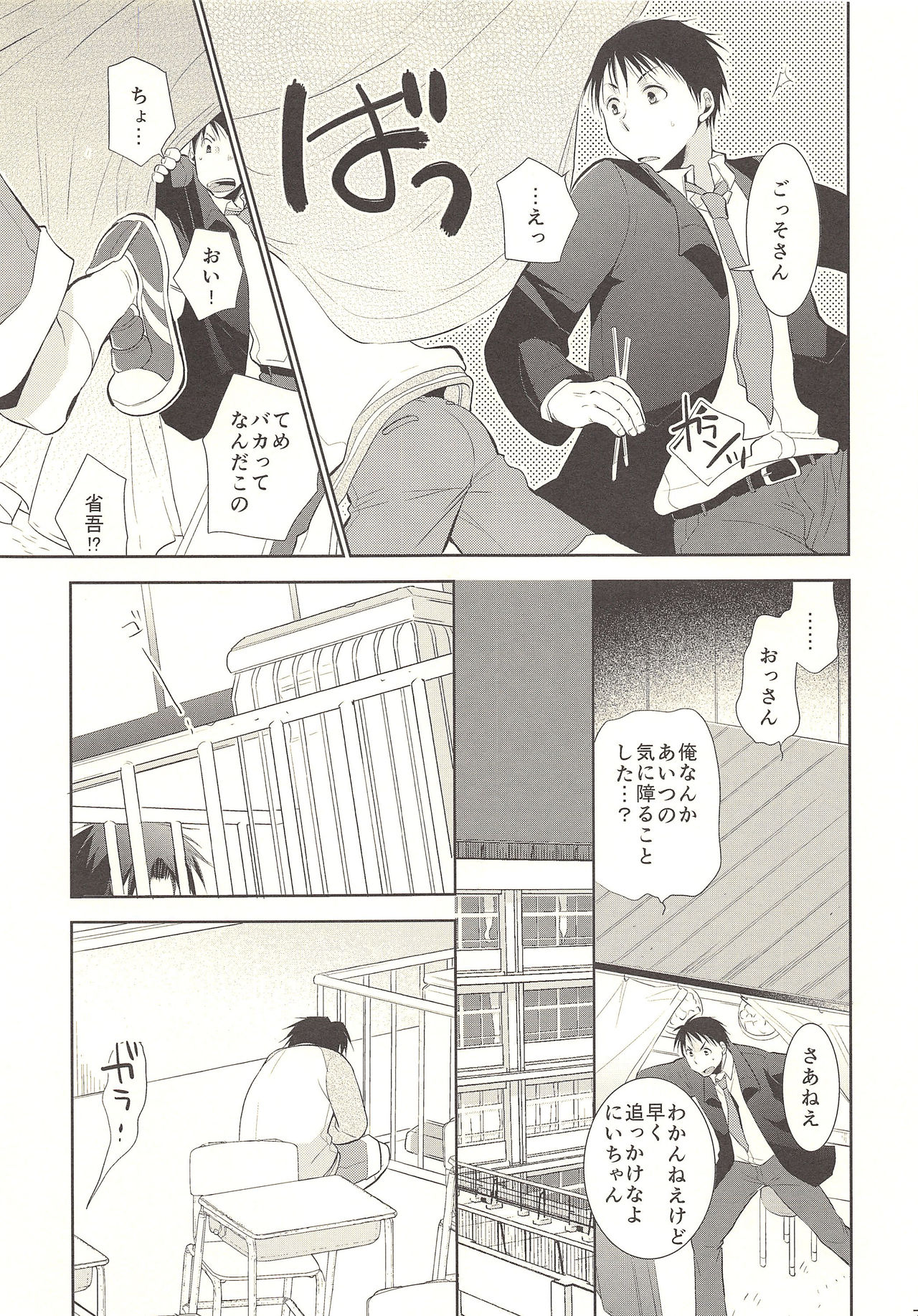 (C85) [dog-ear (Ri-Ru-)] Kimi no Tame no Hokentaiiku page 8 full