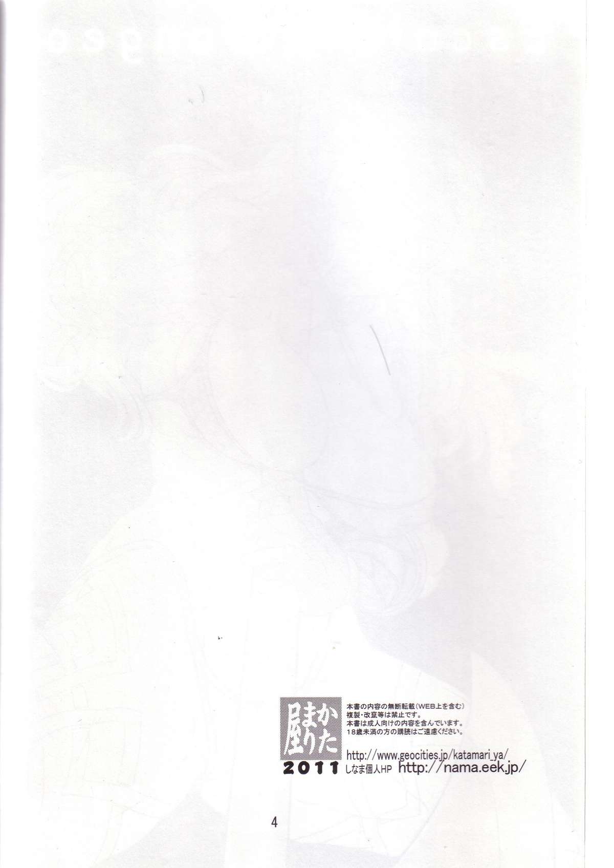 (C80) [Katamari-ya (Shinama)] Escalate Dungeon (Dragon's Crown) page 3 full