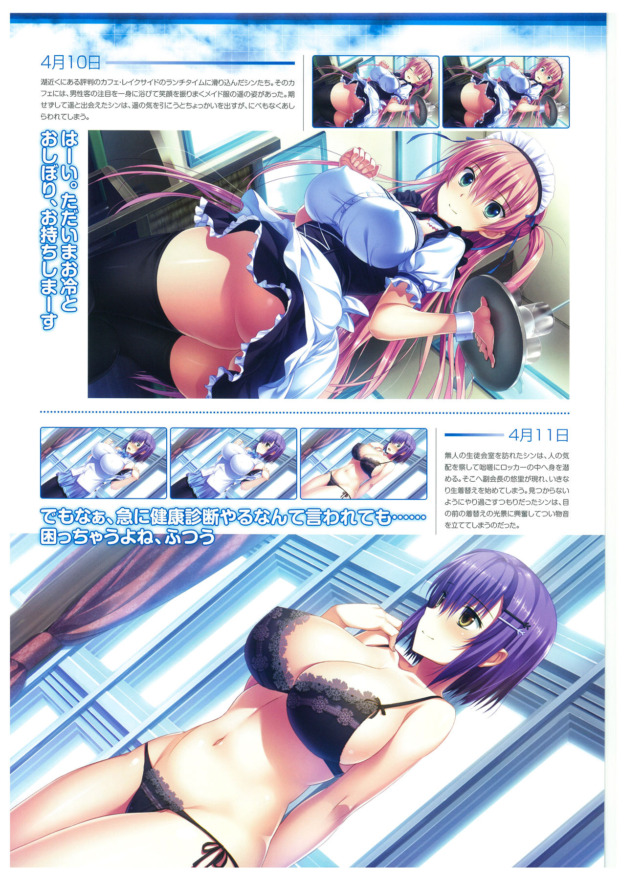 海空のフラグメンツ ビジュアルファンブック page 31 full
