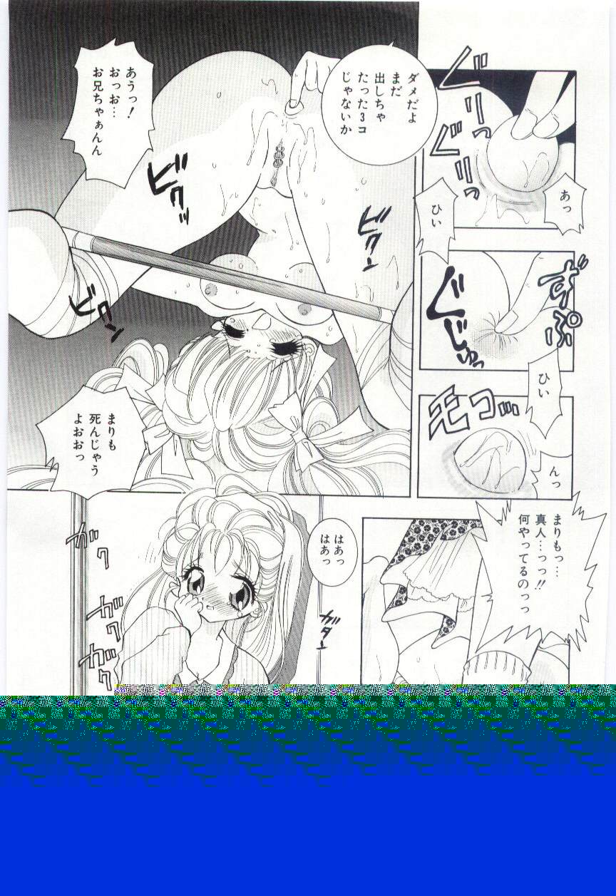 [Hayami Yumi] Shoujo no Kaniku page 28 full