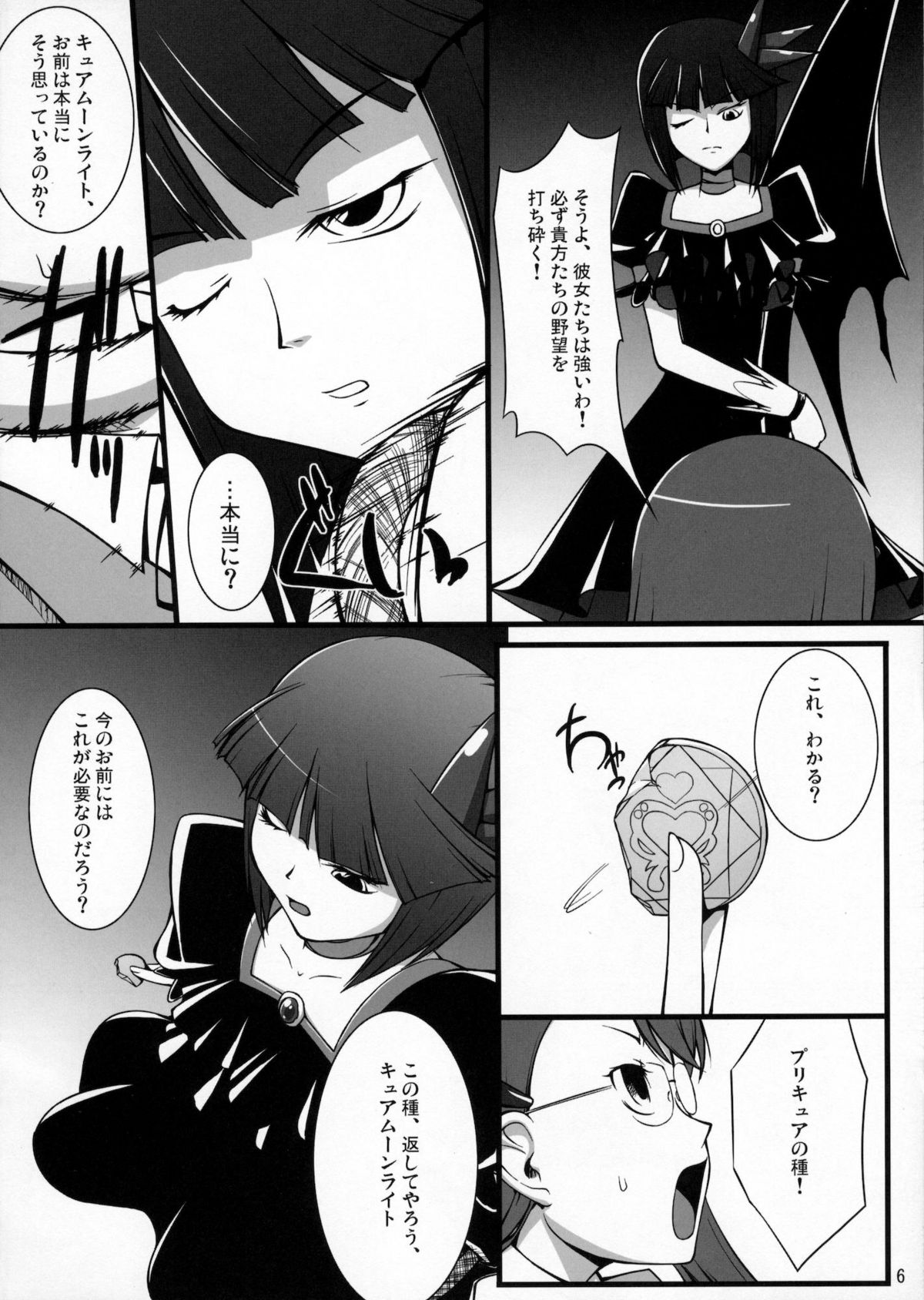 (C78) [Random parts (TAKUTEKS)] Gekkou Jourei (HeartCatch Precure!) page 5 full