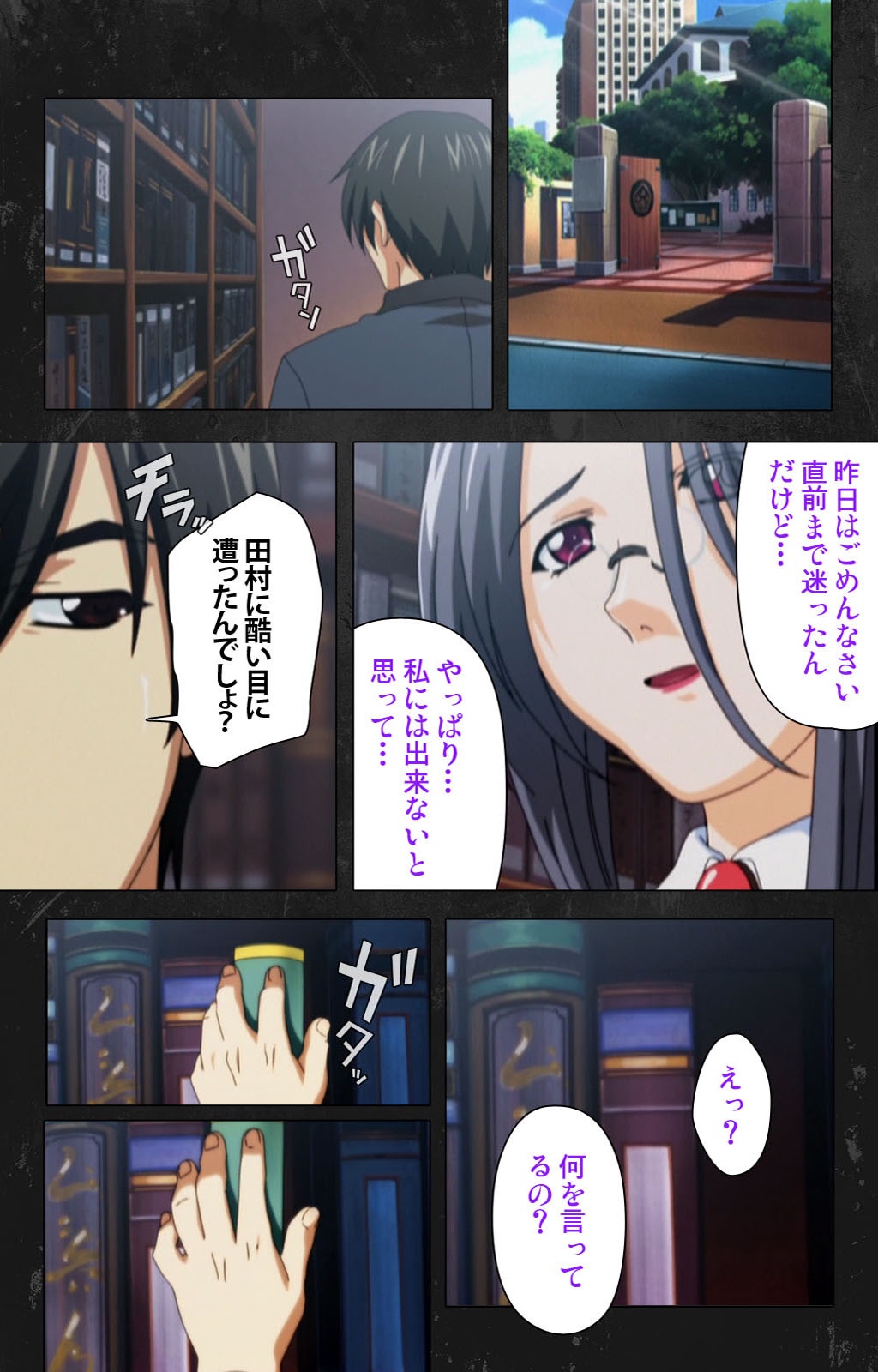 [Atelier Kaguya] [Full Color Seijin Han] Saishuu Chikan Densha Rail-3 Complete Ban [Digital] page 111 full