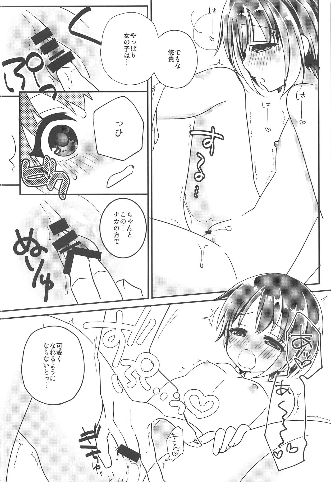 (C95) [Tanpanizm (Razz)] Kawaii Lesson Onegaishimasu!! (THE IDOLM@STER CINDERELLA GIRLS) page 13 full