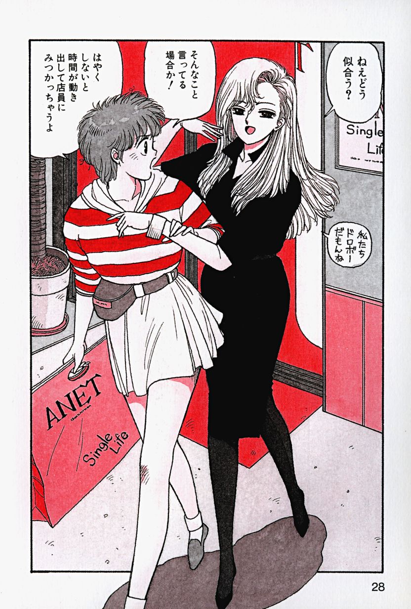 [Yui Toshiki] ReYui Vol.2 page 31 full