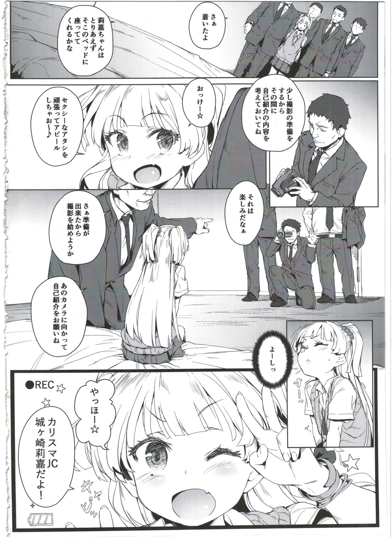 (C90) [Chideji (Oyaji)] Chibi Gal NIGHT STAGE (THE IDOLM@STER CINDERELLA GIRLS) page 6 full