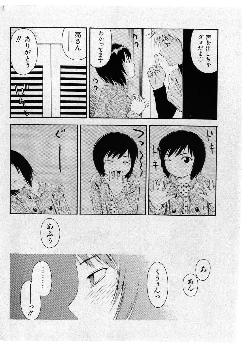 COMIC Shoujo Tengoku 2005-05 page 46 full