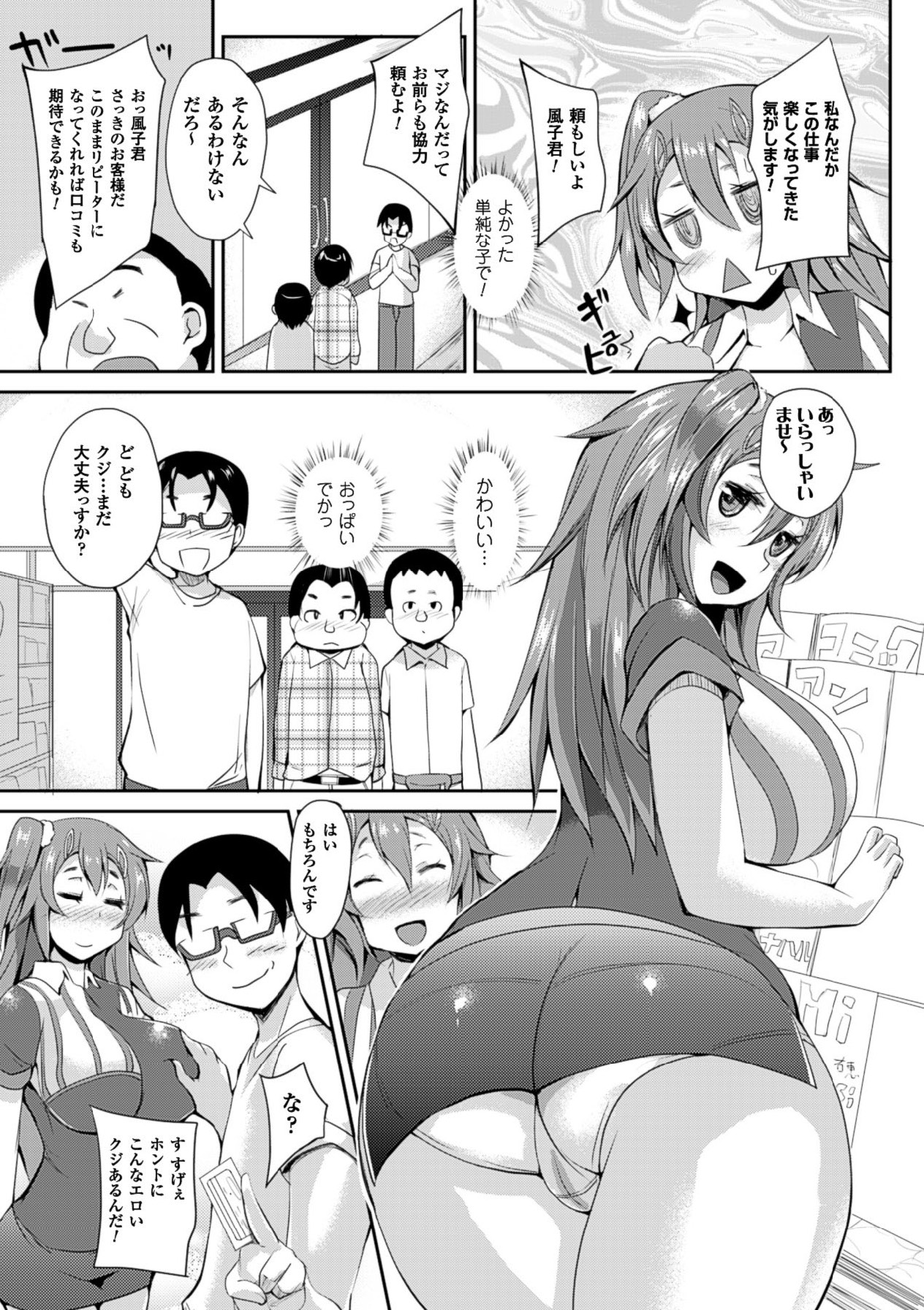 [Yukimaro Yukky] Yugamase Oppai [Digital] page 15 full