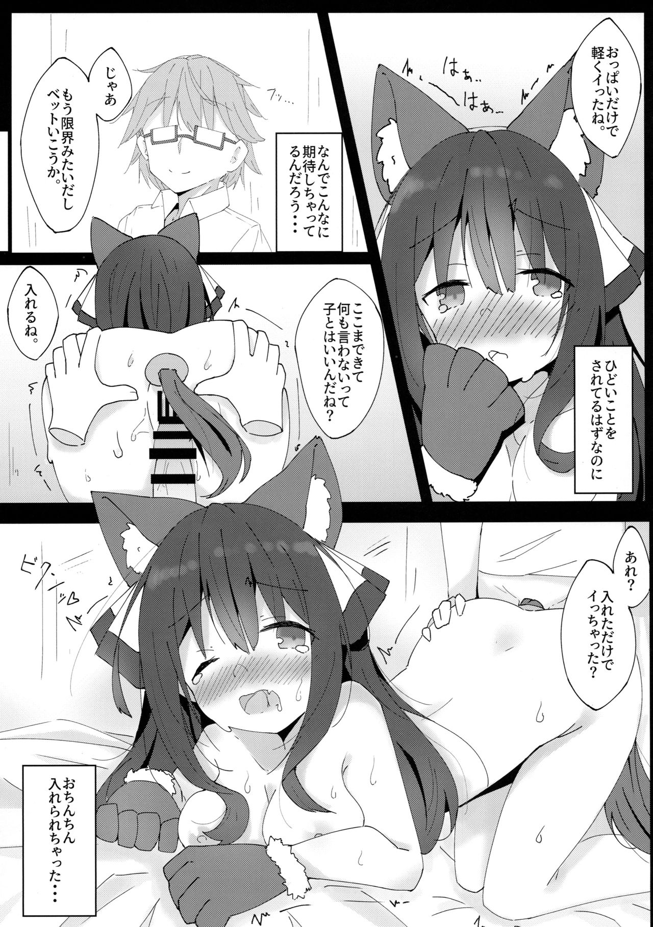 (COMITIA128) [Minayu (Minato Yuu)] Inu no Kimochi no Wakarikata page 14 full