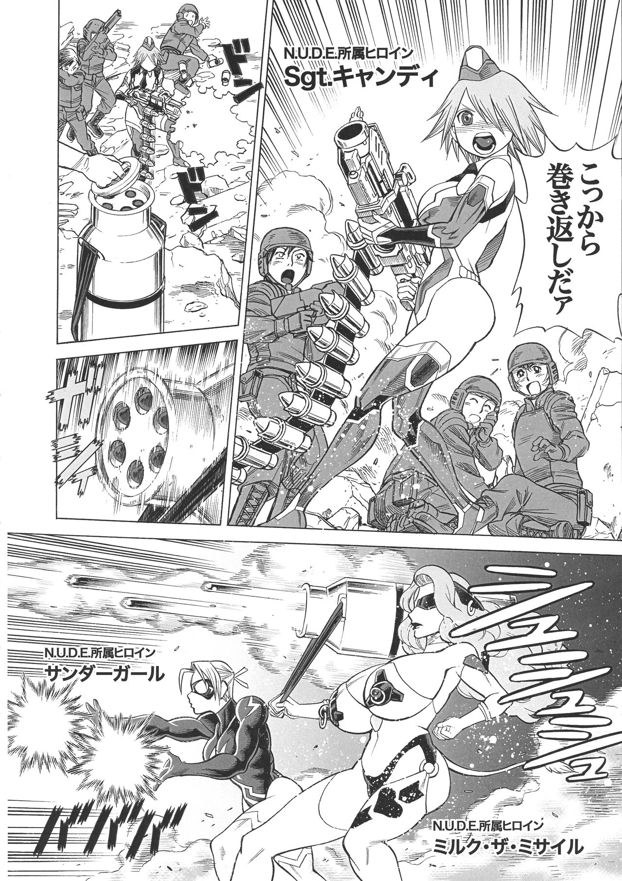(C93) [Tamakiya (Gemma, Tamaki Nozomu, Titkurakuran)] Uncanny EIGHTHWONDER No.2 (Uchi no Musume ni Te o Dasuna!) page 10 full