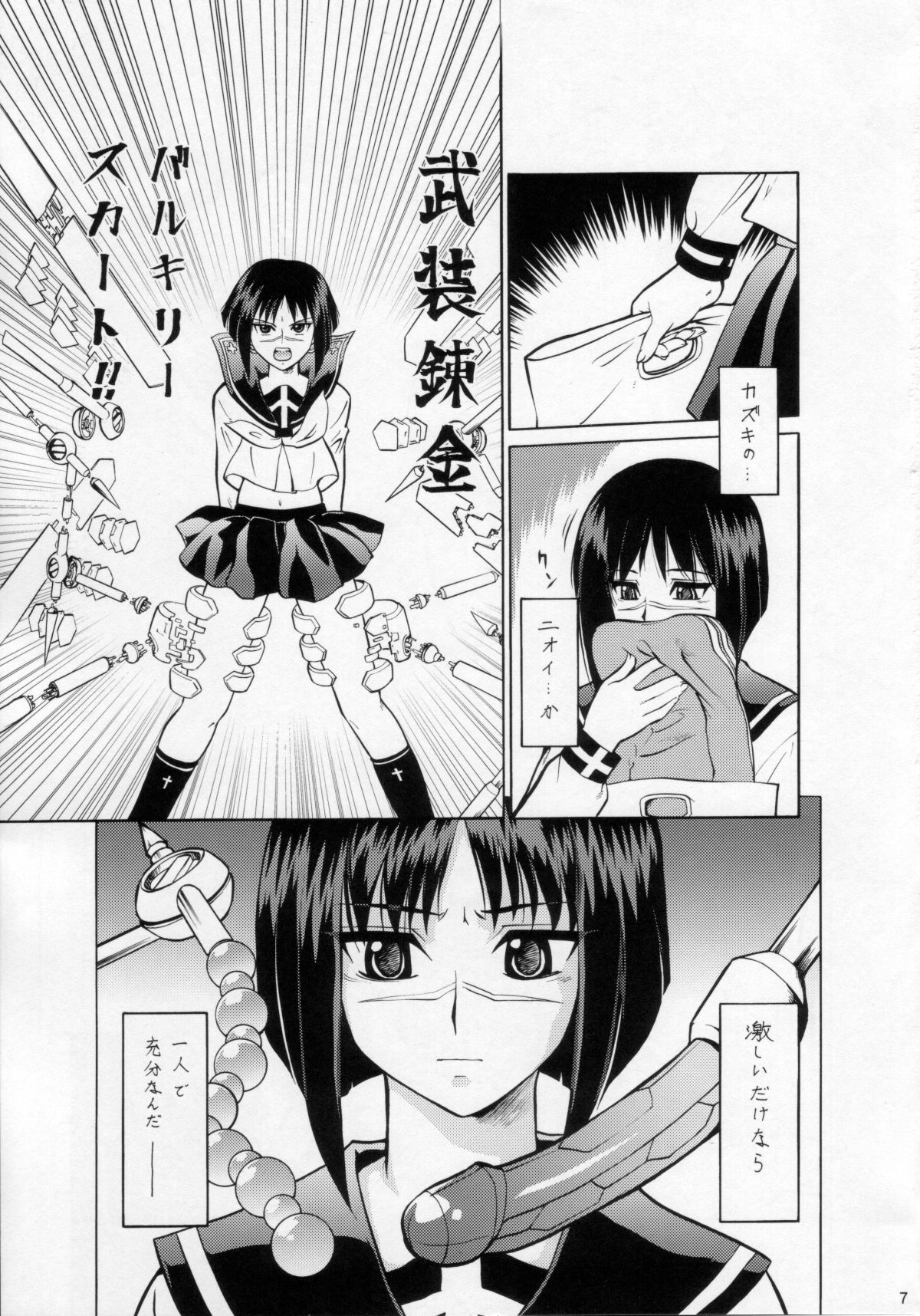 (C71) [Tsurikichi-Doumei (Umedama Nabu)] Umeta Manga Shuu 11 -nin iru! (Various) page 6 full
