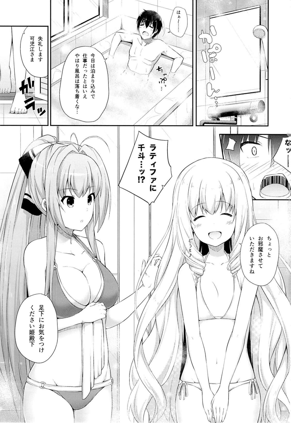 (SC65) [Fujiya (Nectar)] Brilliant Holiday (Amagi Brilliant Park) page 2 full