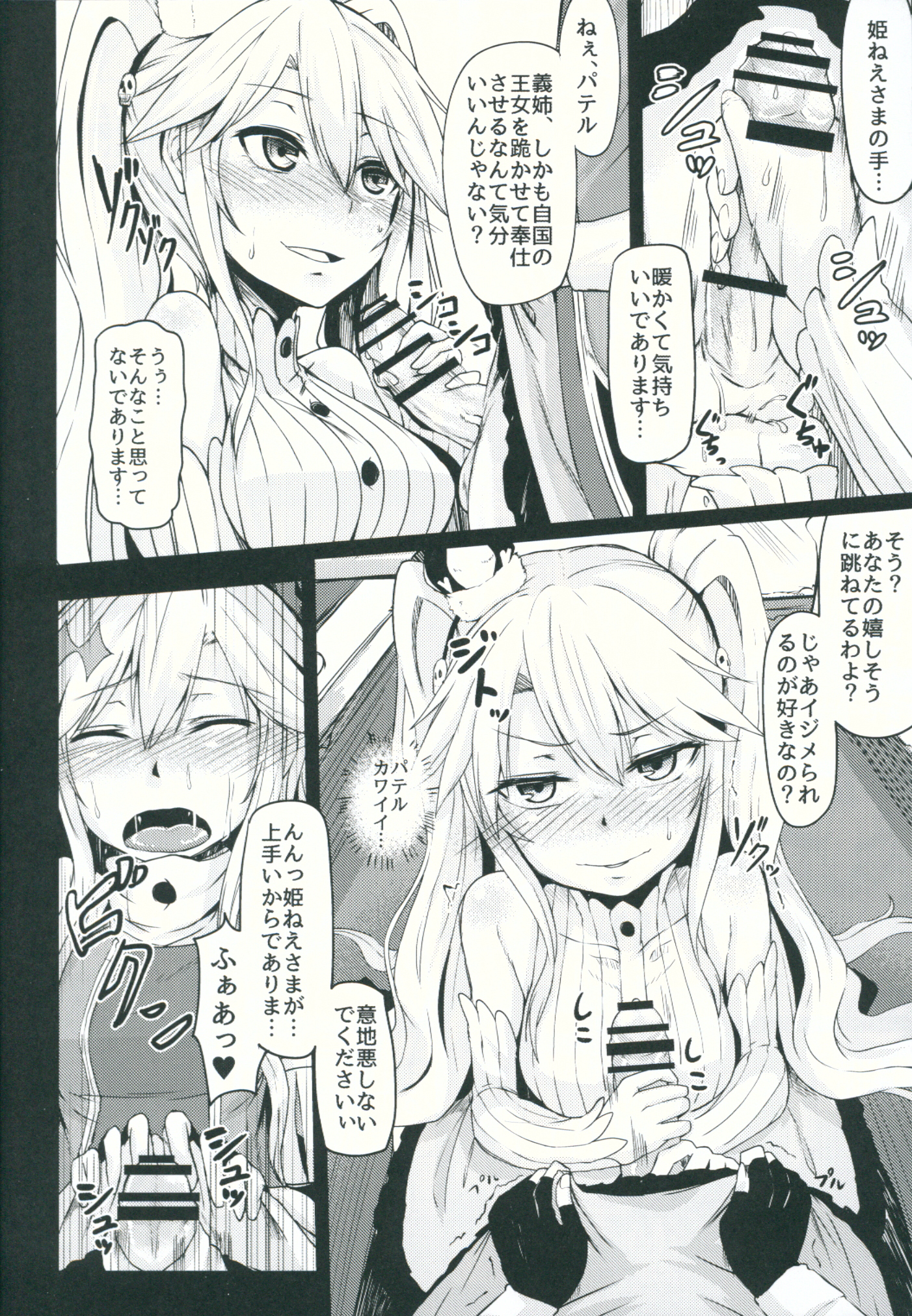 (C89) [ZIGZAG (Hirno)] Yamitsuki Patel (Sennen Sensou Aigis) page 9 full