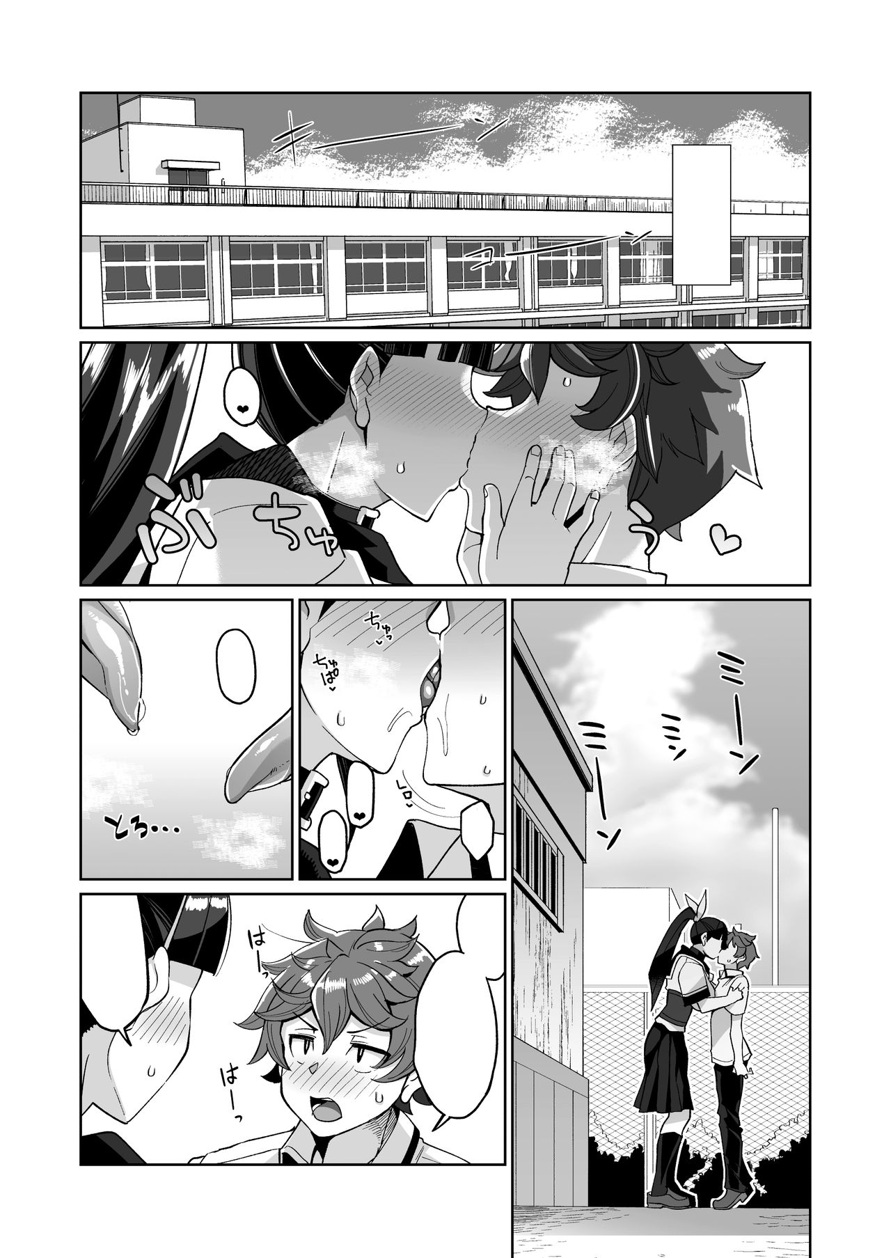 [Kuzunoha (Yumano Yuuki)] Kotoha no Aya Kare no Shiranai Honto no Kanojo [Textless] [Digital] page 19 full